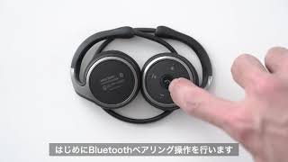 【使い方】Bluetoothヘッドセット（ネックバンド型・軽量・外付けマイク付き・ノイズキャンセルマイク・折りたたみ式・テレワーク）400-BTSH020BK