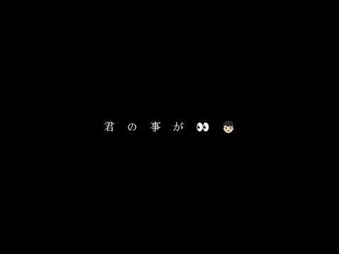 私は#tiktok #歌詞動画 #文字素材