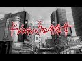カワキヲアメク/ 美波 covered by ナこ