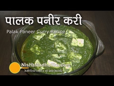 Palak Paneer, Home made Palak Paneer by Tarla Dalal. 