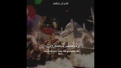 تلاوه جميله شهر رمضان الذي أنزل فيه القران /حالات واتس اب اسلاميه بصوت جميل جدا 🌹