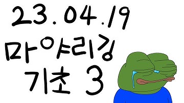 마야 리깅 기초3 - Constrain/컨트롤러 생성