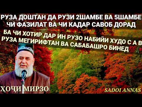 ФАЗИЛАТИ РУЗА ДОШТАН