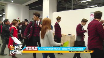 芒果tv 湖南卫视跨年 EXO backstage