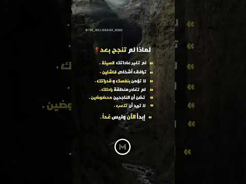 ابدا الان وليس غدا تطوير الذات تحفيز تنمية بشرية نجاح Successful Success Shorts 