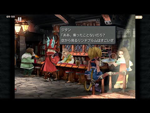 【FF名シーン集】FF9　ナンパなジタン