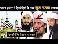 Ala hazrat ne deobandiyo par fatwa kyu lagaya  deobandi  ala hazrat       