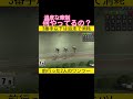 過度な牽制で自滅 #競輪