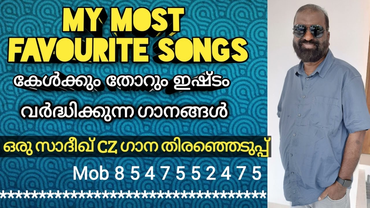 Sadiq CZ | Favourite Malayalam Songs | 8547552475