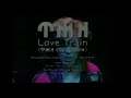 LOVE TRAIN  ~&#39;92 LIVE VERSION ~ TMN