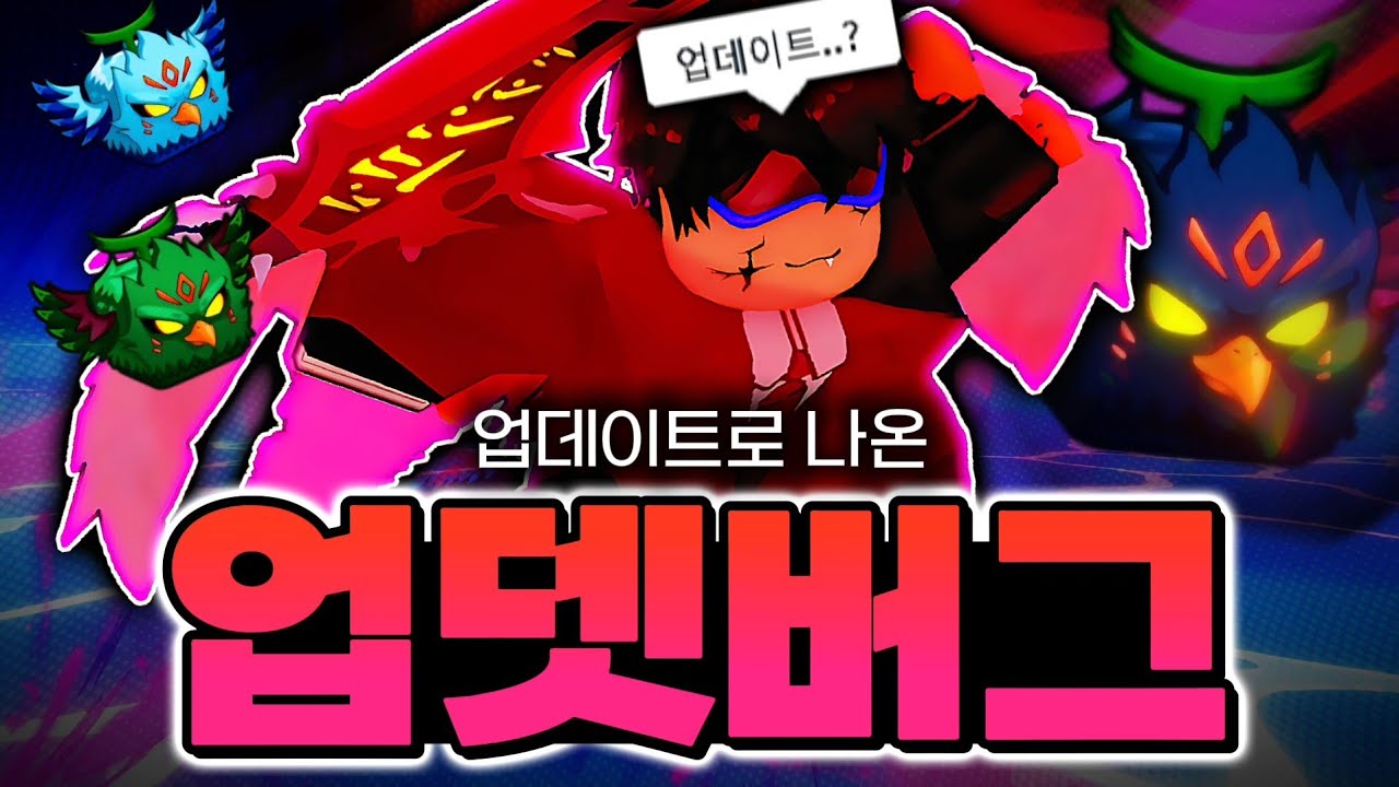 업데이트로 역대급으로 심각한 버그가 생겼다.. (블록스피스)