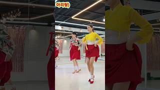 서산마루 해가 지고~  달이 뜨는 구나! 엄마 아리랑| line dance