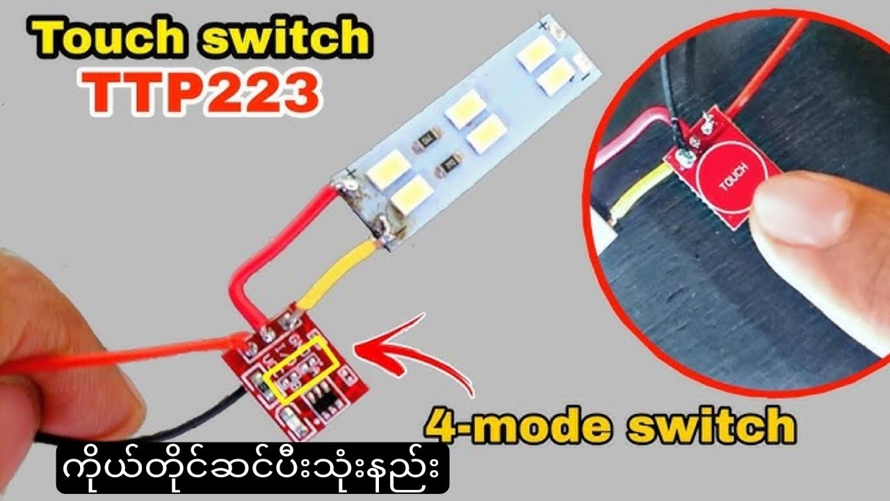 TTP223 TOUCH SENSOR - YouTube