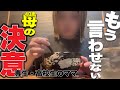 【主婦vlog】４０代を機に始めたこと🔥最近の買った美容グッズ✨息子の就職試験真っ只中ぬけないクセ🫠💦