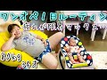 【ワンオペ育児】アラサーおデブ超リアル１日ルーティン！私と生後３ヶ月息子の１日密着！！【ノンフィクション】