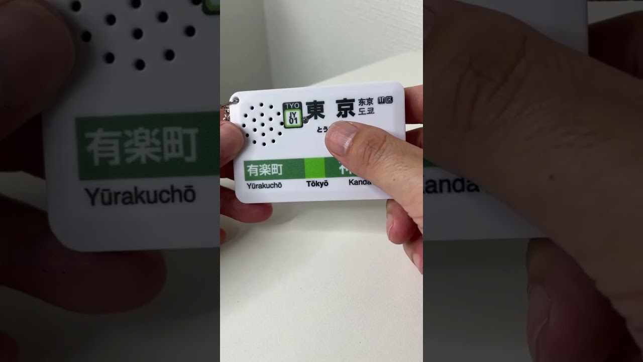 2025年10月新仕様】駅メロキーホルダー 東京駅山手線バージョンn（SH-3 