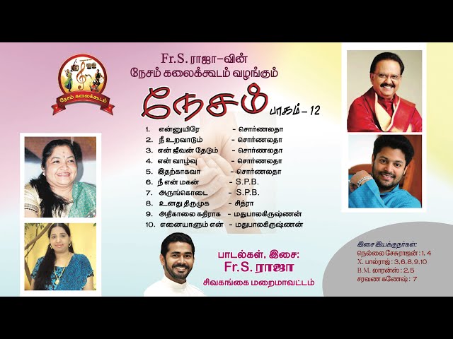 | Tamil Christian Devotional Songs | Nesam Collections - Vol. 12 | Nesam Creations | Fr. S. Raja | class=