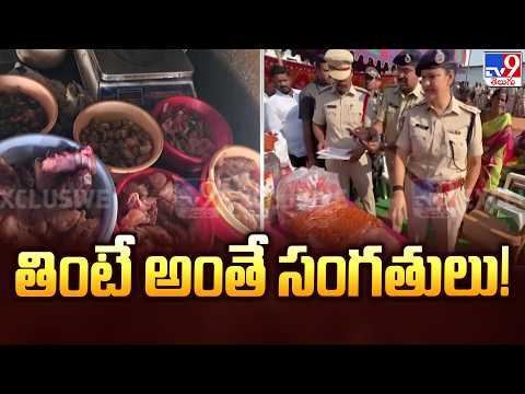Food Safety Raids in Kamareddy : తింటే అంతే సంగతులు! - TV9 - TV9