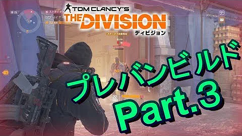 تحميل ディビジョン ビルド Mp4 Mp3