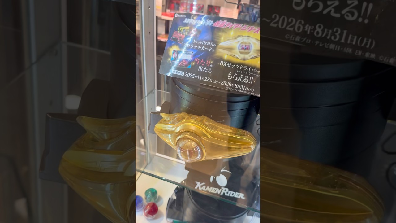 ゼッツドライバーのスペシャルカラーバージョンを見てきました！#仮面