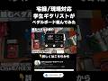 【総額20万円越え】実際に０から作るエフェクターボードの作り方講座【ギター】【ギタリスト】#short #shorts