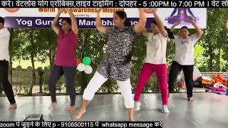 Yoga for Beginners | YogaAerobics by manubhai dhola | Weight Loss Yoga | Easy Yoga for All Age Group