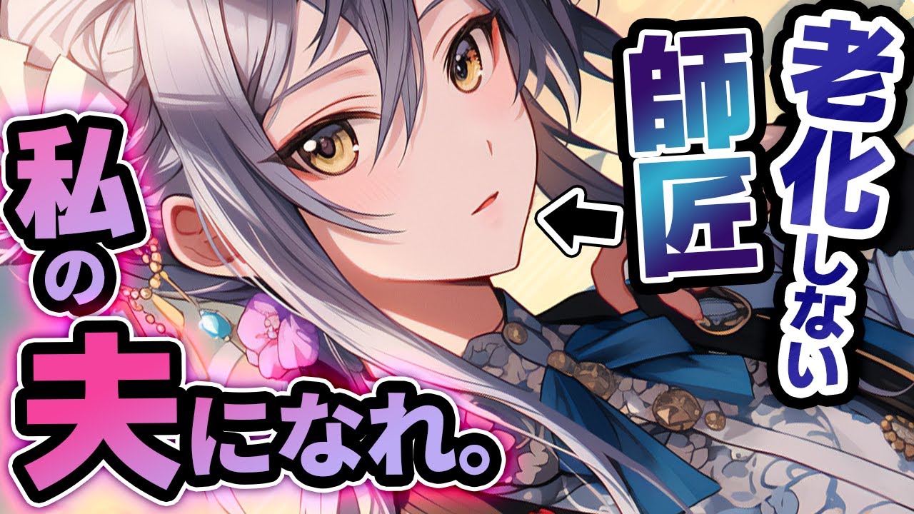 【逆NTR】千年以上生きてるﾔﾝﾃﾞﾚお師匠様から「仕事を辞めろ」と言われ…【女性上位/低音ボイス】