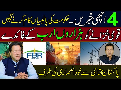 4 Good News - PM Imran Khan Government policies began to work