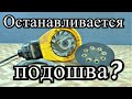 Останавливается подошва на эксцентриковой  шлифмашине ?