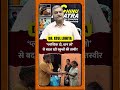 Maharastra News: ‘प्लास्टिक दो, धान लो’ से बदल रही स्कूलों की तस्वीर  | Mumbai News | Viral Short