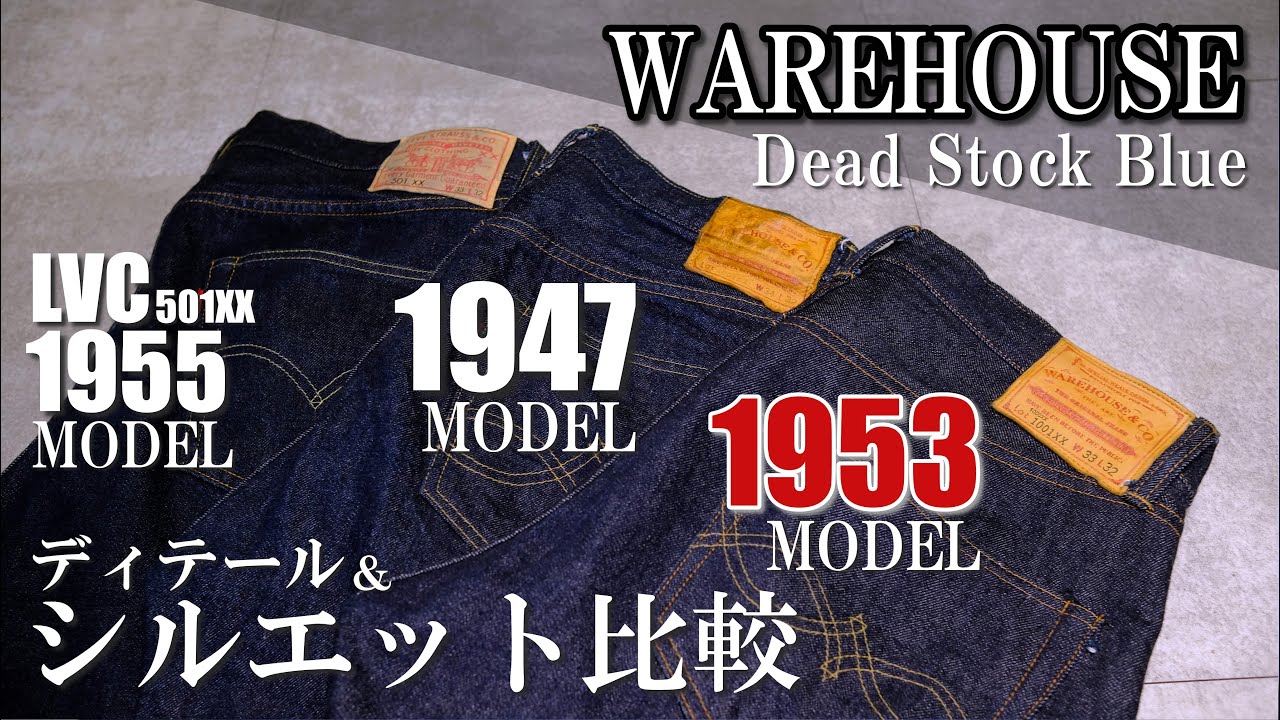 ware house G1950 warehouse リーバイス