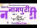 Relgadi Chalela Hawa Lagela - Old Nagpuri Song 2024 Fun2Desi.Com