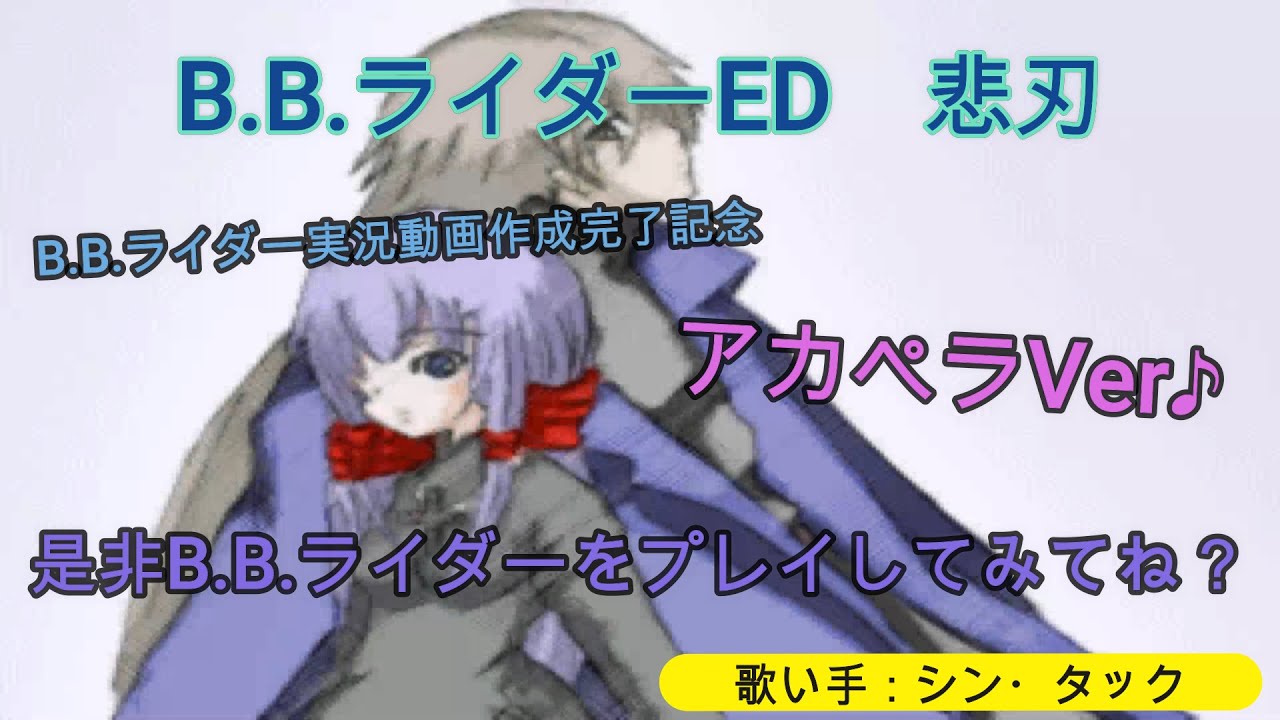 歌ってみた 悲刃 Youtube