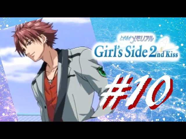 卒業しない ときめきメモリアル Girl's Side2 実況 #10 【針谷 幸之進