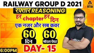 Railway Group D | Group D Reasoning Tricks | Score 30/30 | Practice Set #15