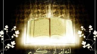 Sourate Ghafir par Salah bukhatir