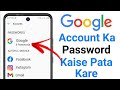 Gmail Password Kaise Pata Kare 2026 🔥 | 100% Working Trick