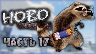 Hobo: Tough Life #17 🛒 - ШОК! БЕШЕНАЯ ЗВЕРЮГА ДЕРЖИТ В СТРАХЕ ВЕСЬ ПРАСЛАВ! (2021)