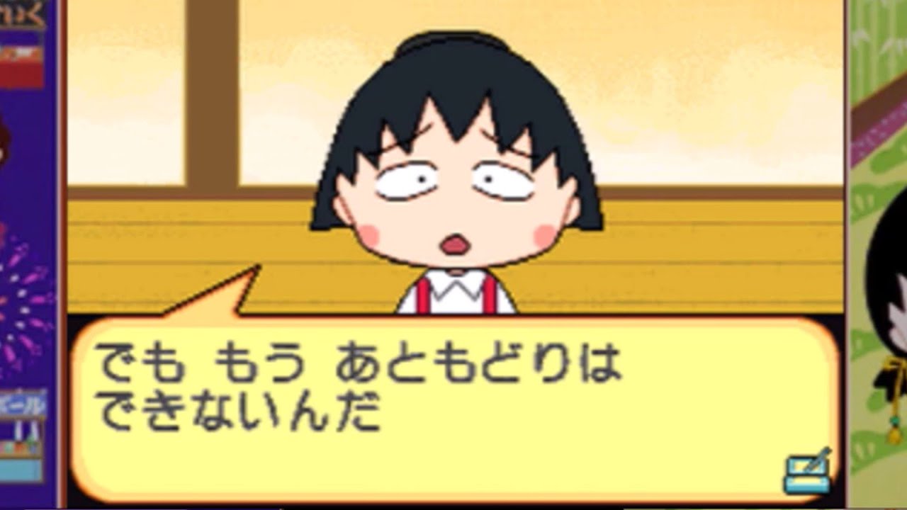 第76話】まる子 嘘をつく のまき - YouTube