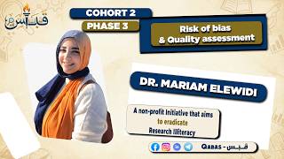 Cohort 2 | Phase 4 | Session 1 | Risk of Bias & Quality Assessment | Dr. Mariam Elewidi