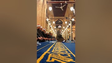 فضيلة القارئ الشيخ محمد أحمد حسن ، من تراويح رمضان 1446 هـجريا ، من الجامع الأزهر الشريف