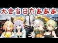 【PUBG】Rev眼鏡.DV姉妹連合【山葵凛音視点】