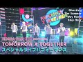 【KOREA FAIR 2021 #だからKOREA】TOMORROW X TOGETHER スペシャルライブパフォーマンス
