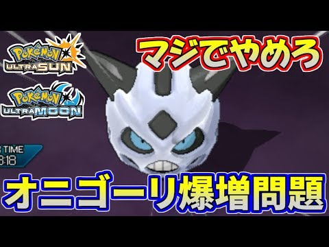 Usum メガオニゴーリのおぼえる技 入手方法など攻略情報まとめ ポケモンウルトラサンムーン 攻略大百科