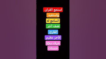 القرآن الكريم راحة نفسية #المصحف #لايك #اكسبلور #قران_كريم #متابعتكم_تسعدني #ياسر_الدوسري