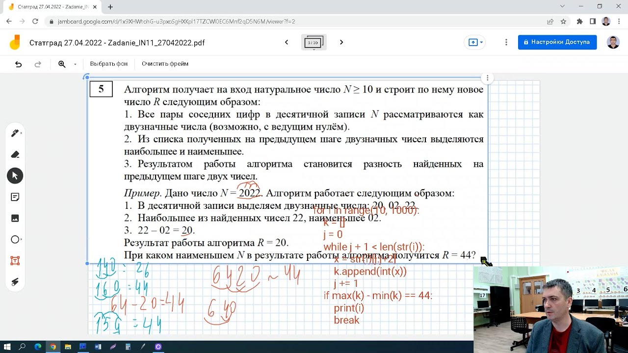 Тренировочная работа 2 по информатике