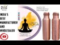 International Yoga Day 2021 | Ayurvedic Copper Water Bottle | Manufacturer In Moradabad