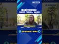 價差10倍 潮牌+奢侈品牌限量錶引排隊戰 歐美民眾拳腳相向-民視新聞