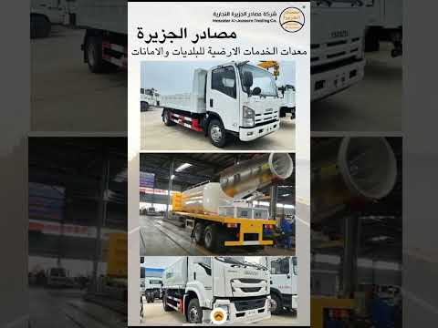 شركة مصادر الجزيرة التجارية