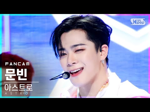 안방1열 직캠4K] 아스트로 문빈 'After Midnight' (ASTRO